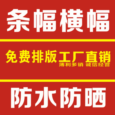 Manufactor Batch banner colour advertisement Scroll banner banner Manufactor supply