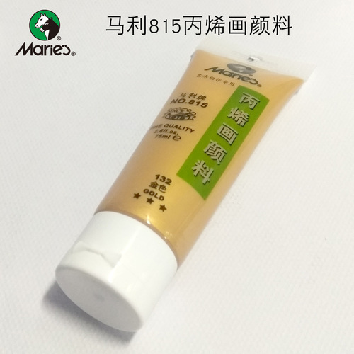 Marley 815 acrylic paint single 60 colors 75ml fluorescent textile painting hand-painted paint