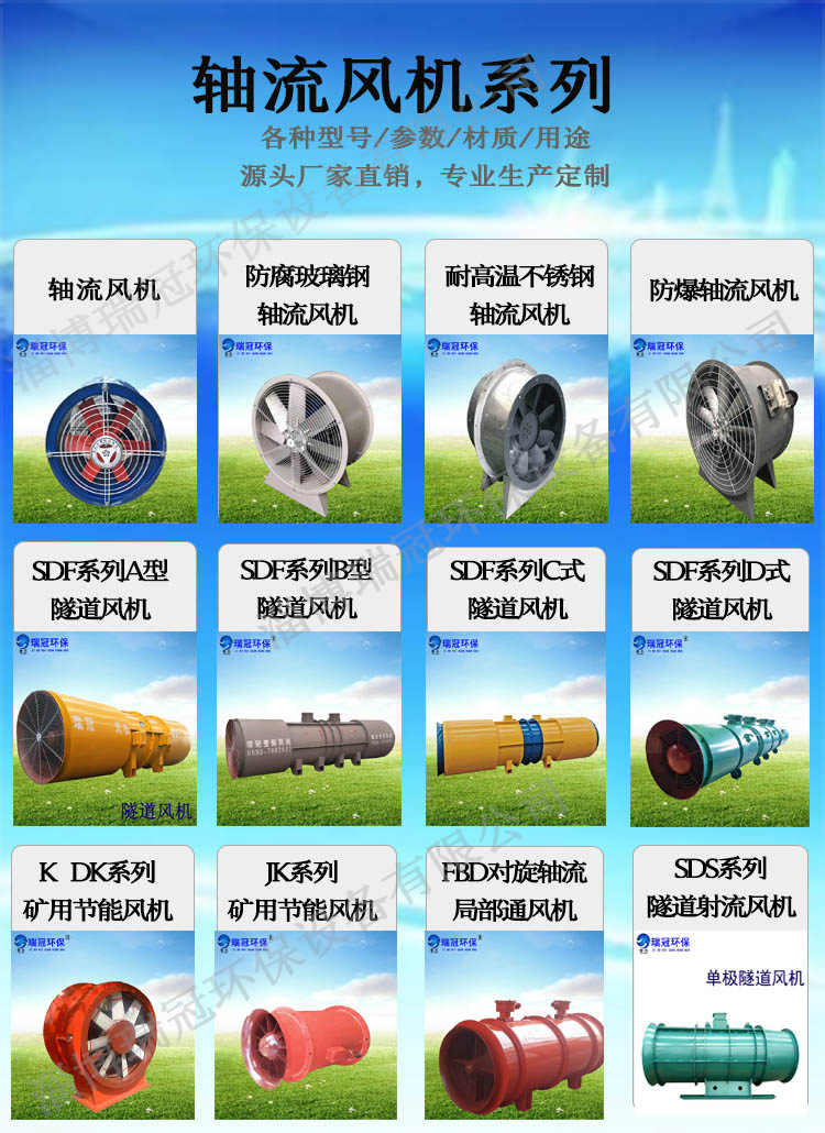 轴流风机系列-水印