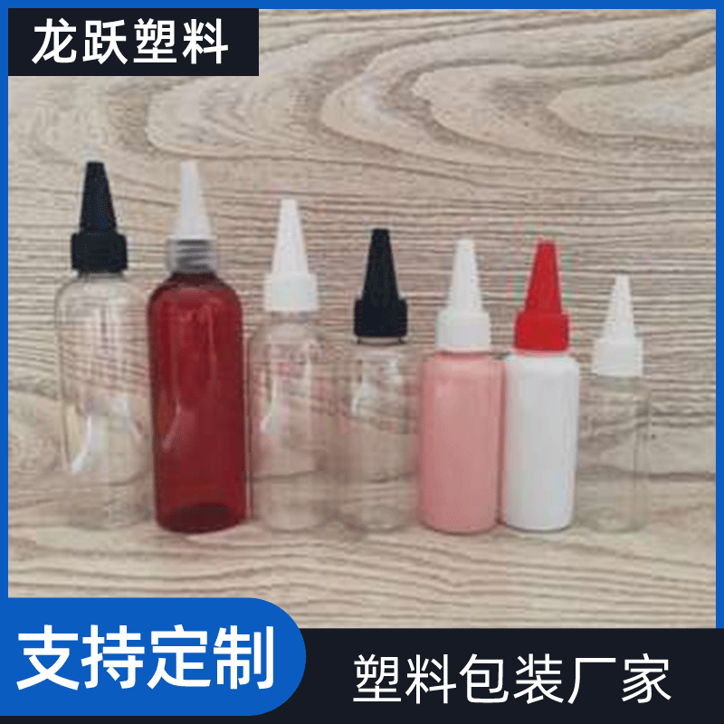 现货 pet塑料瓶 尖嘴瓶 绘画颜料包装瓶 透明小口塑料瓶