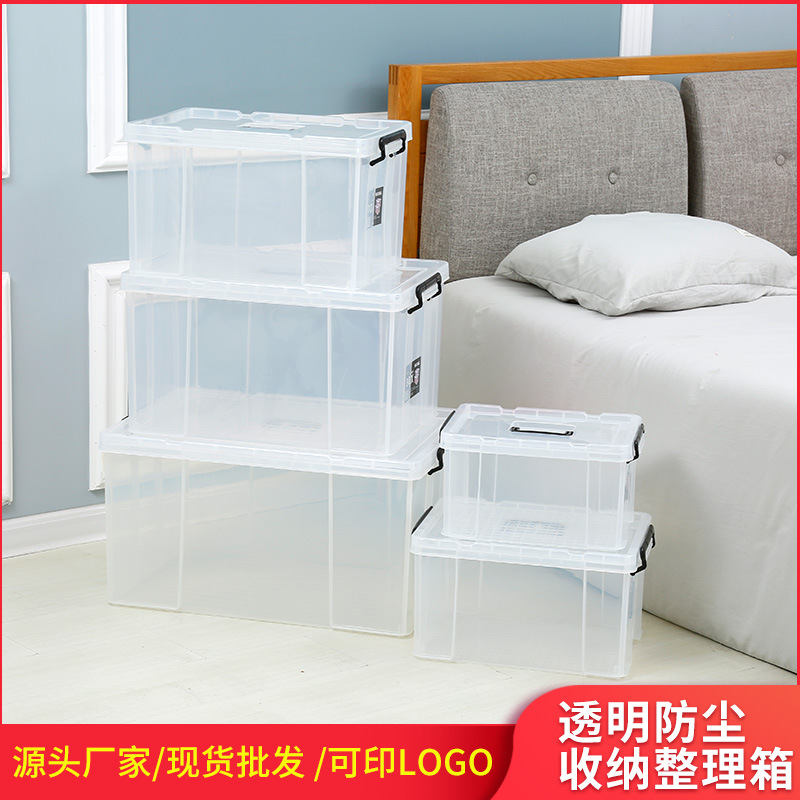 厂家批发手提透明防尘收纳盒整理箱玩具透明杂物储物箱车载收纳箱