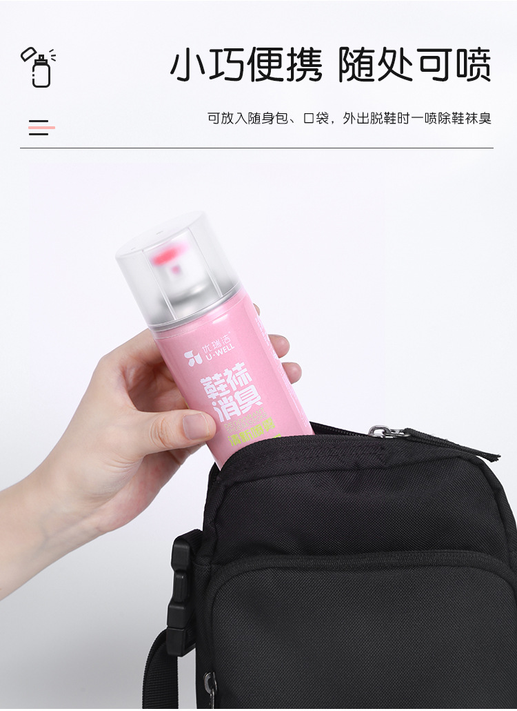 鞋袜消臭喷雾_11.jpg