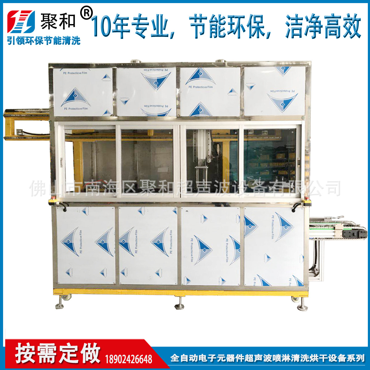 机械臂式全自动电子电器元器件超声波喷淋清洗烘干设备 按需定做|ru