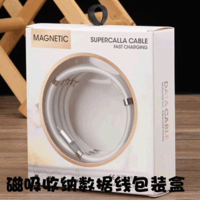 新爆款磁吸收納數據線包裝盒 收納磁吸魔繩數據線包裝盒中性現貨