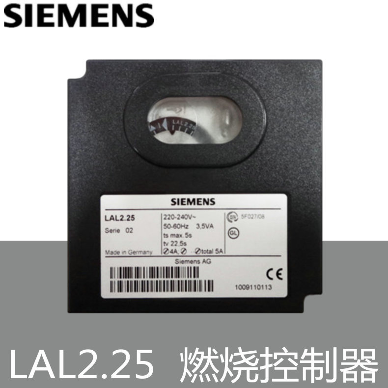 SIEMENS 燃烧控制器 LAL2.25 Serie02 220-240V 德国西门子原装