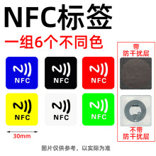 213 216˿ӱǩnfcֻֽоƬӦnfcֽ