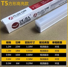 LED灯管超市展厅照明t5一体化灯1.2米T8全套货柜灯箱日光灯