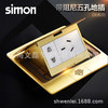 Simon D6 series damping source Ground insertion Five holes on the ground Panel network waterproof ground information New products