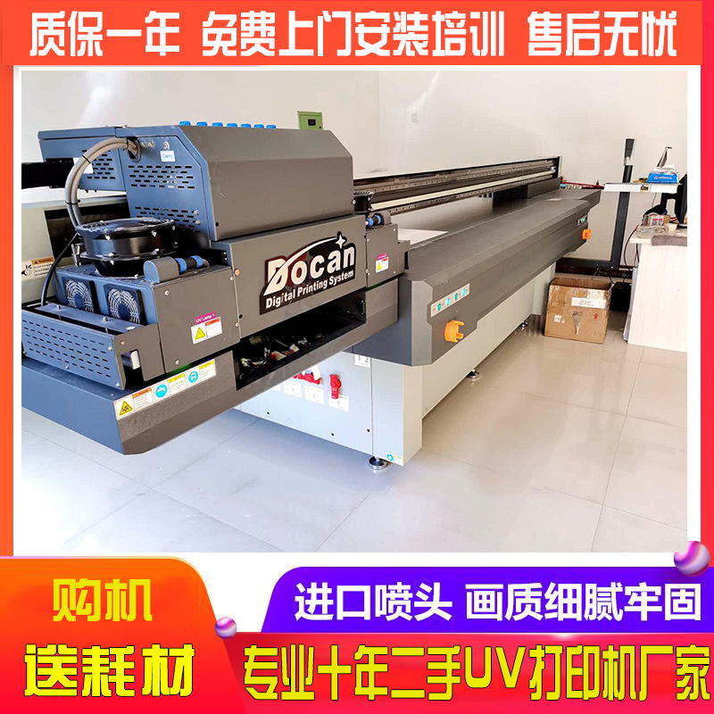 轉讓/回收二手uv平板打印機愛普生理光大中小型品牌uv打印機