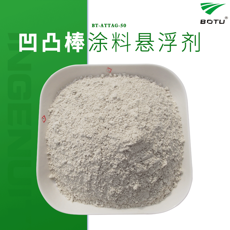 厂家货源凹凸棒涂料悬浮剂流变改性剂白色粉状涂料悬浮剂接受定制|ms