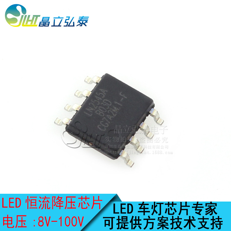 LN2545A 降压LED恒流驱动IC芯片 PWM调光3A电流远近灯车灯驱动IC