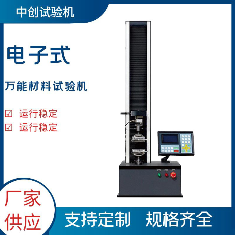 5000N电子拉伸试验机 制动软管拉力测试仪 塑料软管拉脱力试验机