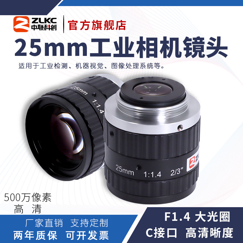 ZLKCƴ 25mmҵͷHM2514MP5ͻ5002/3"Cھͷ