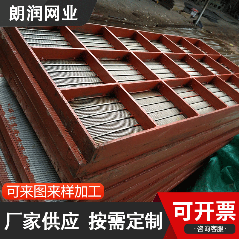 带框条缝高频不锈钢跳汰机筛板 矿筛网筛板 洗煤厂专用条缝筛板