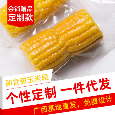 Guangxi fruit Sweet corn 120g Manufactor Supplying precooked and ready to be eaten vacuum precooked and ready to be eaten Corn Coarse grains Substitute meal Will pin gift