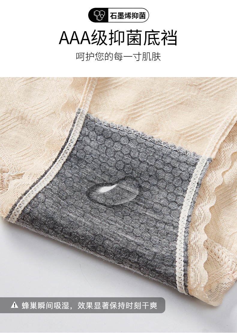 【 Two Styles 】4 pieces of boxed graphene underwear for women, breathable, high-elasticity, wrinkle-free, quick-drying briefs for ladies detail image 4