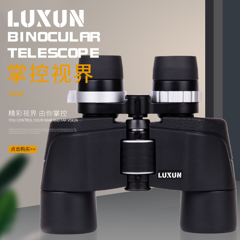LUXUN6-16×40双筒变倍望远镜高倍高清双筒望远镜大口径户外wyj