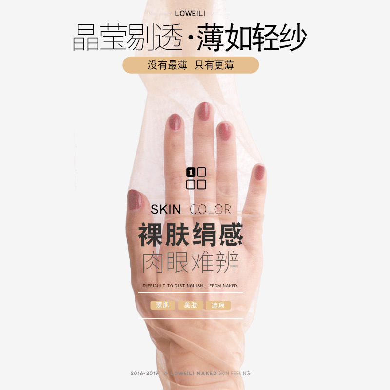 Core-Spun Silk 0D Thin Sexy Stockings with Open Crotch, Ultra-Thin Transparent Airless Slit Pantyhose for Women