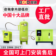 葆德螺杆空压机7.5kw 15kw永磁变频空气压缩机螺杆式22KW静音气泵