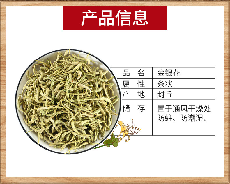 Jin Yin Hua Powder (Lonicera japonica) — Dried Honeysuckle Flower Powder, 500g overview