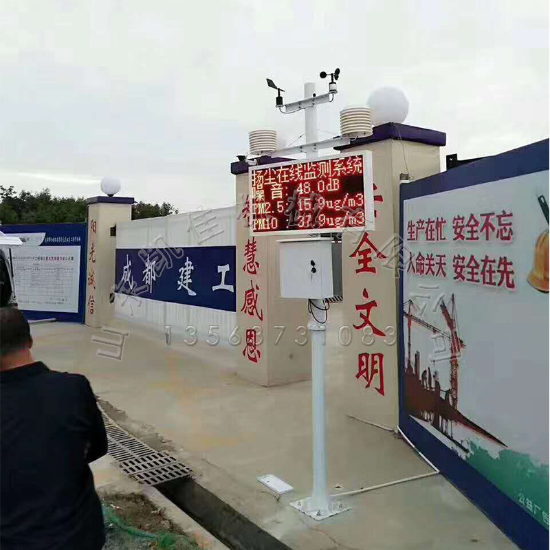 检测系统工地灰尘湿度检测仪工地扬尘噪声监测仪建筑扬尘监测