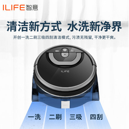ILIFE智能扫地机器人洗地机真空吸尘器W400