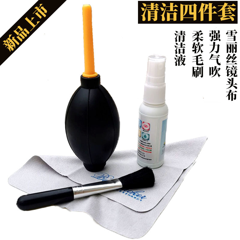 Factory Selling Slr Camera Lens Cleaning Set, Ball Blowing Brush, Cleaner, Dust Removal Lens Cloth, Computer Cleaning Cloth