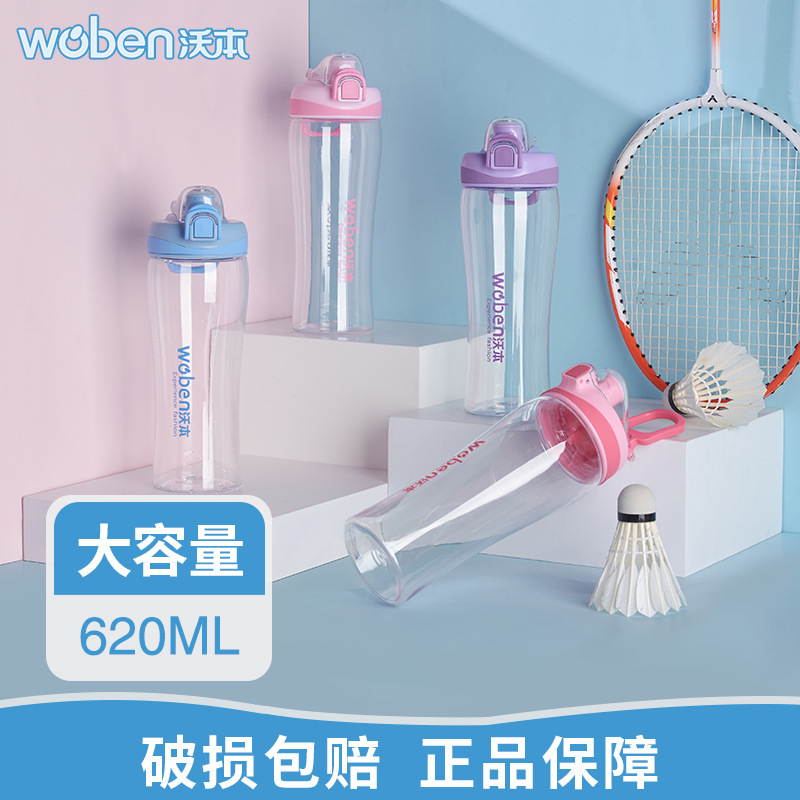 Woben outdoor water Cup fashion plastic cup simple sports business water Cup toilet food PC space Cup large capacity