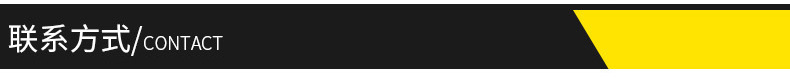 联系方式