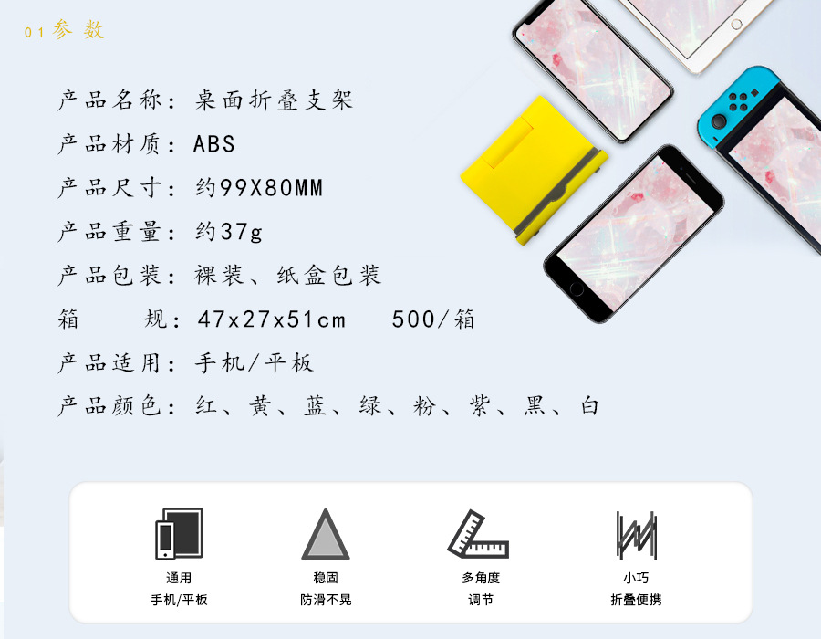 手机桌面平板通用支架 懒人折叠支架可印制logo手机平板支架详情4