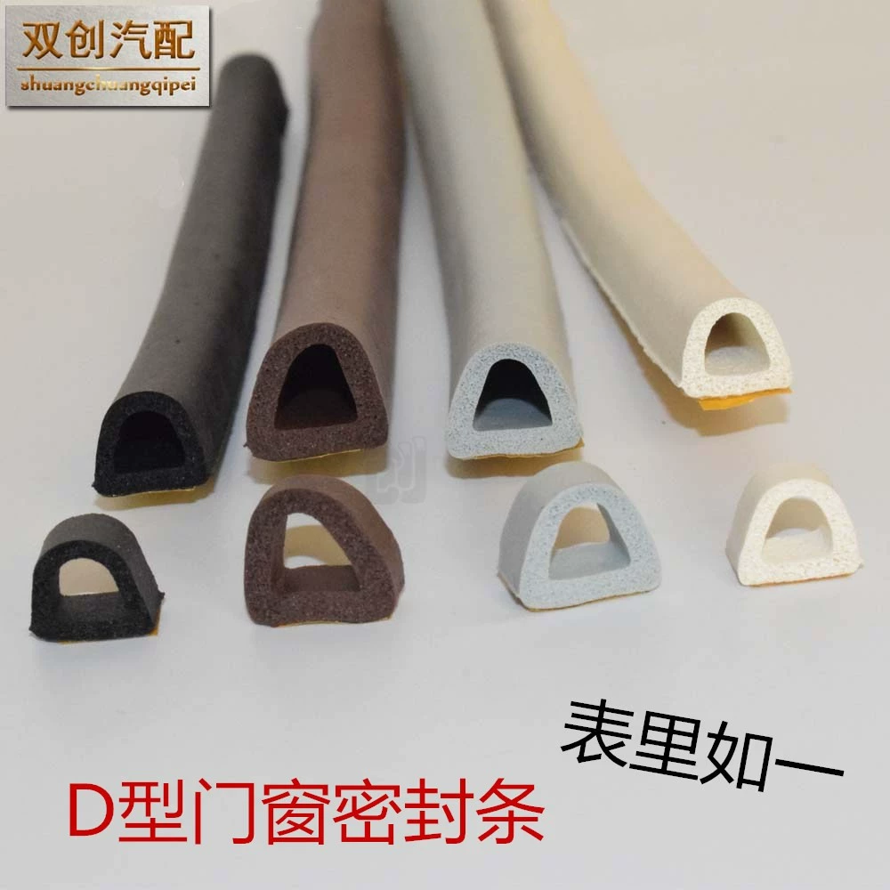 Белая самоклеящаяся уплотнительная лента для дверей и окон D-типа оконное лобовое стекло, защита от столкновений, Ветрозащита, термоизоляция, звукоизоляция, противоугонная дверь, деревянный дверной шов