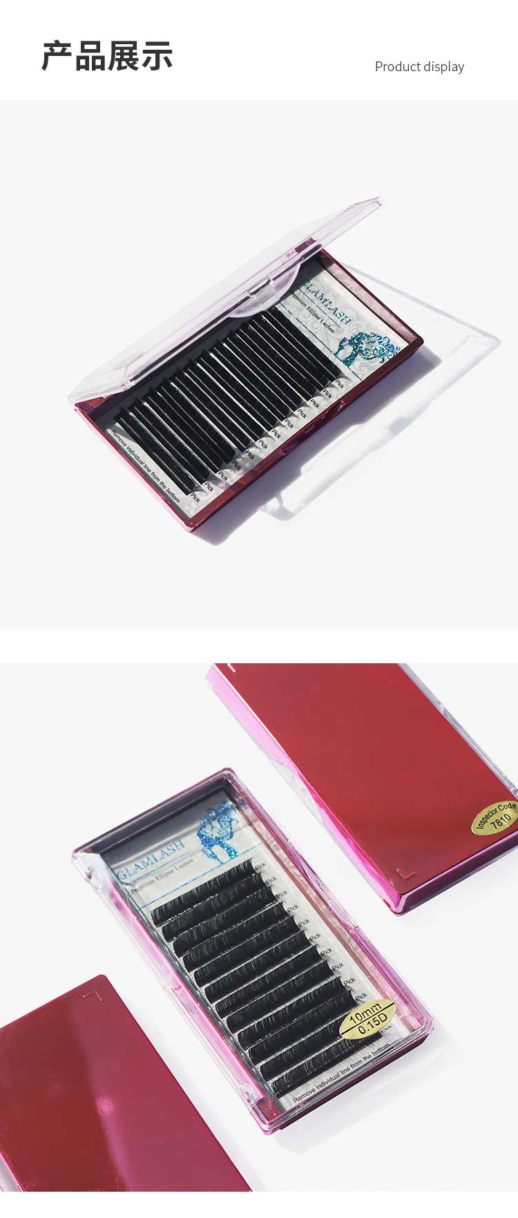 Glamlash 双尖扁毛嫁接睫毛 单尺寸