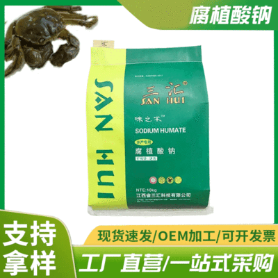 Aquatic products Special fertilizer humic acid Manufactor Direct selling Humic acid sodium Aquatic products breed Efficiency humic acid