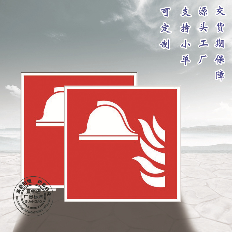 铝合金铝板反光消防安全警示牌标志牌防爆新国标室内消防器材