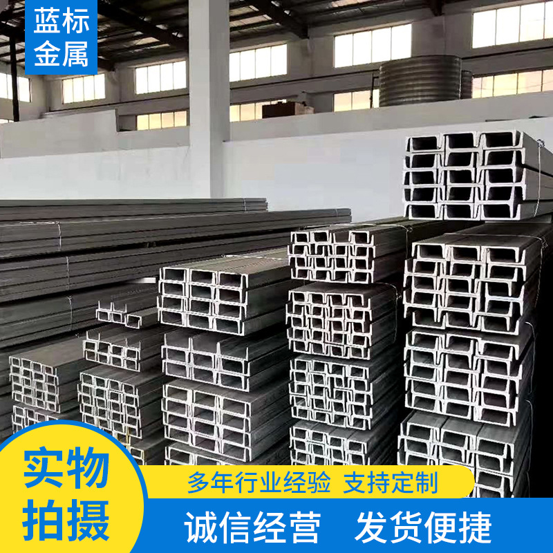 不锈钢槽钢 316L不锈钢槽钢加工 厂家供应 H钢工字型槽钢