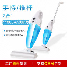 Greenhome家用吸尘器【跨境热卖】手持推杆两用礼品工厂定制OEM