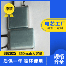 �ۺ��﷽���늳�802025 591928 101327 340MAH 3.7V�о�S