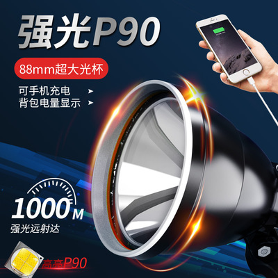 跨境P90强光USB充电大光杯LED聚光远射充电宝款头灯