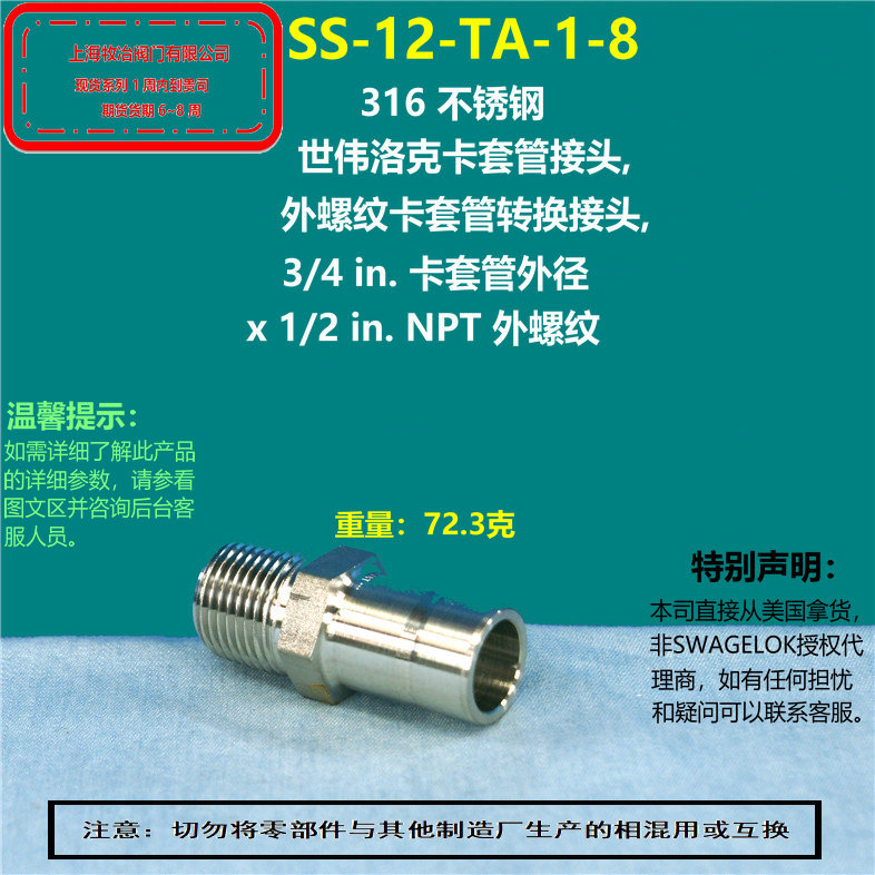 美国swagelok世伟洛克SS-12-TA-1-8不锈钢卡套直通接头 部分现货