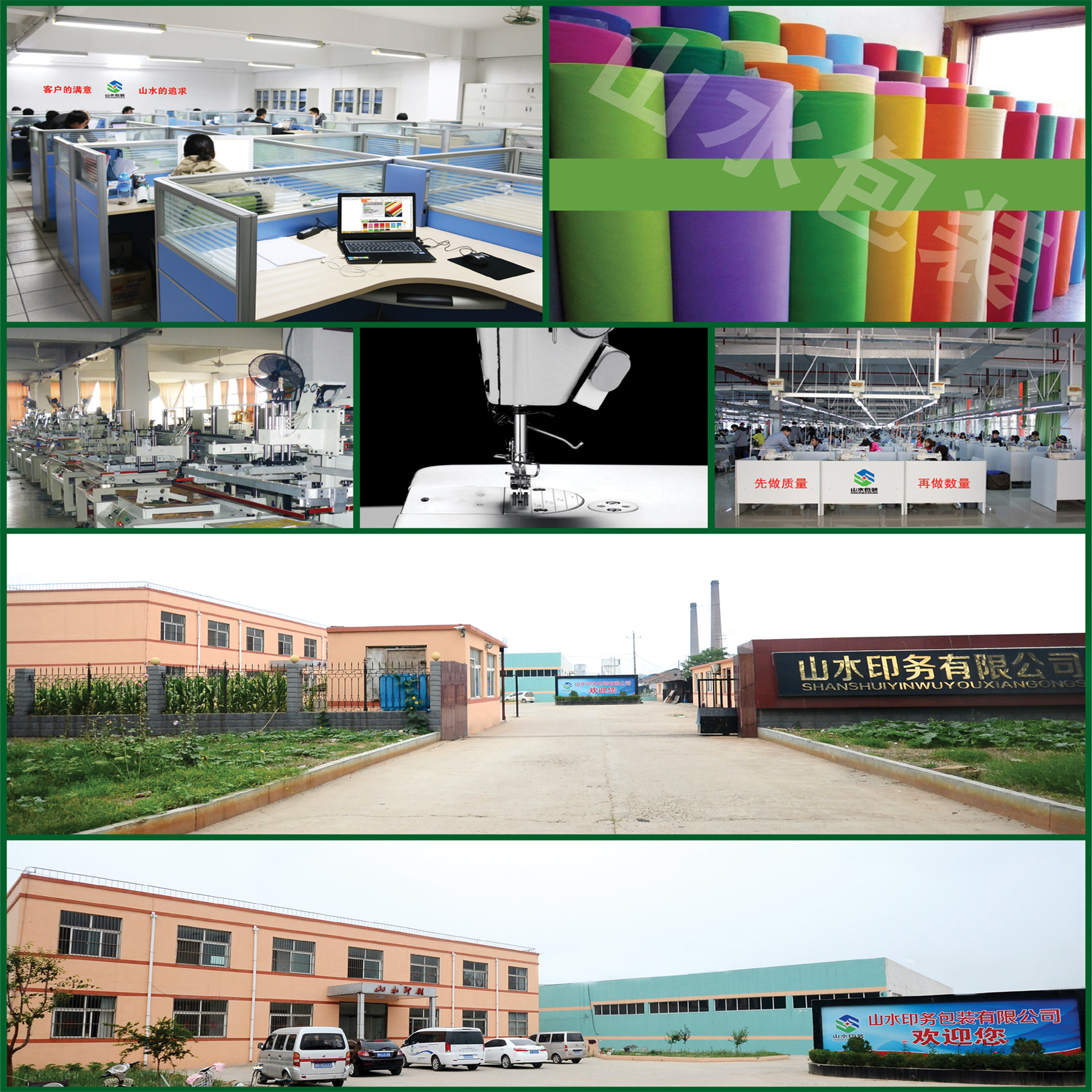 公司图片6 拷贝