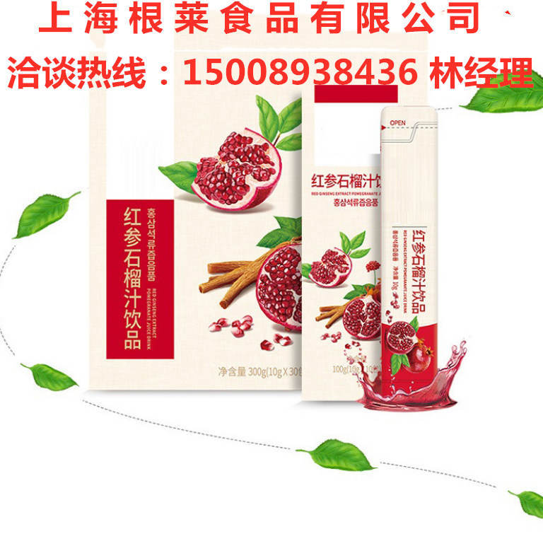 红参石榴汁饮品 (3)