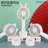 Спрей, портативный настольный увлажняющий вентилятор, новая коллекция