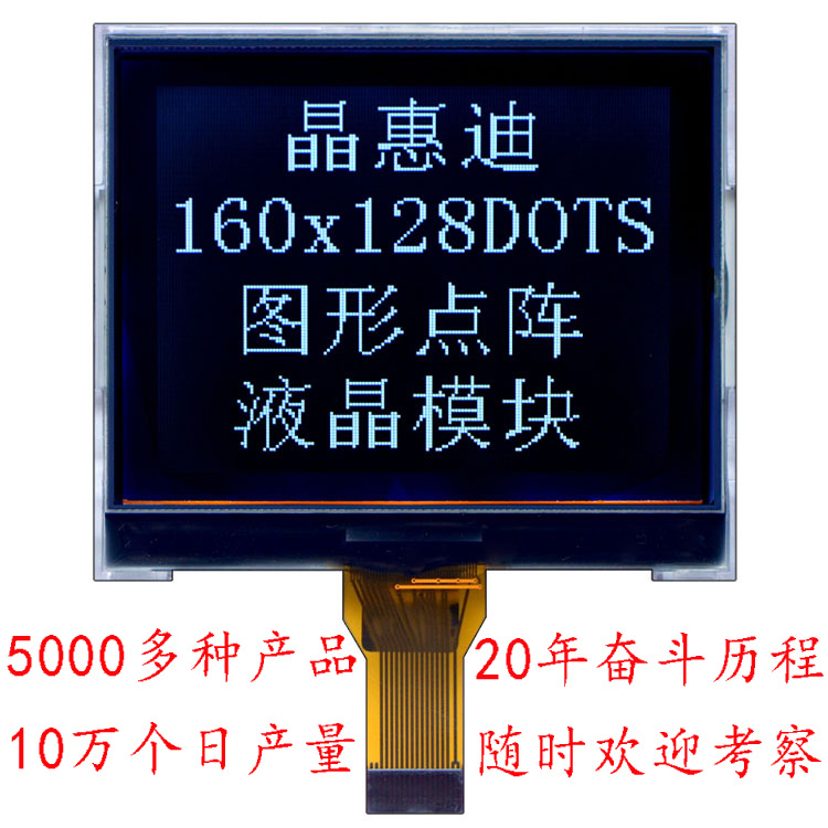 LCD/160128/Һ����/UC1698/����/2.6��/��Ĥ/����/��ʾģ��/COG