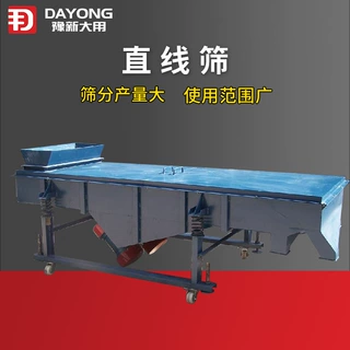 长方形轻型直线筛 震动筛分离设备 陶瓷原料直线振动筛