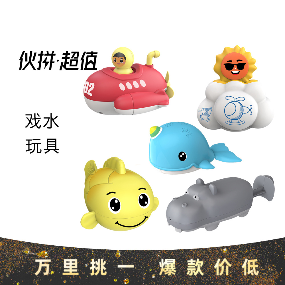 夏日宝宝浴室戏水潜水喷水玩具上链戏水鲤鱼鲸鱼河马洒水星星|ru