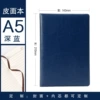 A5 deep blue hard noodle book