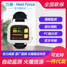 力康血氧仪手腕式蓝牙款指尖脉搏血氧计睡眠检测仪可出口批发