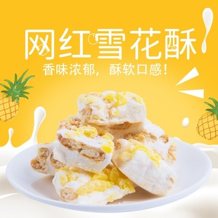 ѩ�������e��ʳС�Ը��cţ����ܽɳ�������}ţ܈��
