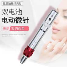 三蓄电池电动微针笔卡口电动微针补水导入美肤精华美容纳米针晶硅