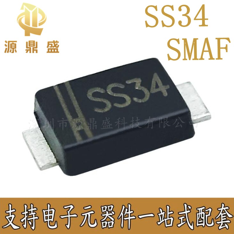 SS34 SS34F 封装SMAF 1N5822F贴片肖特基二极管DO-214AD SR340-阿里巴巴